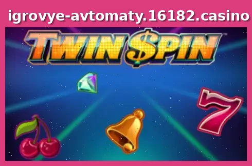 Twin Spin