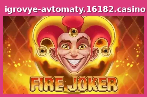 Fire Joker