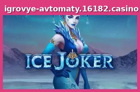 Ice Joker
