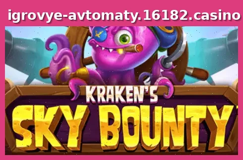 Sky Bounty