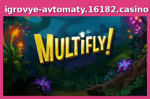 Multifly